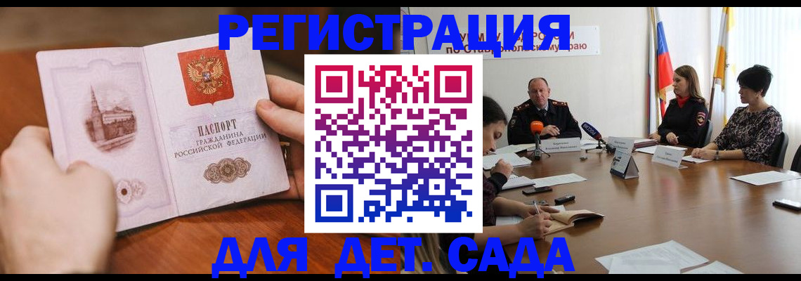 прописка поиск в Зеленогорске