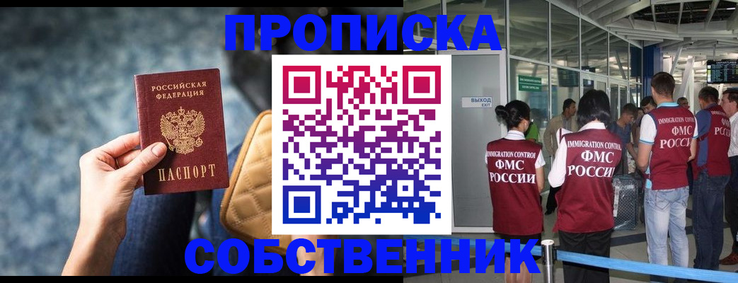 временная регистрация надежно в Зеленогорске