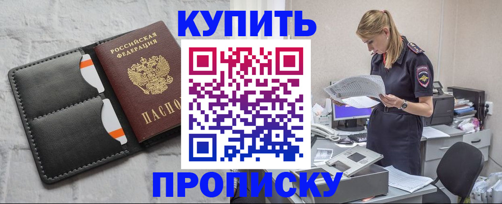 прописка гарантия в Зеленогорске