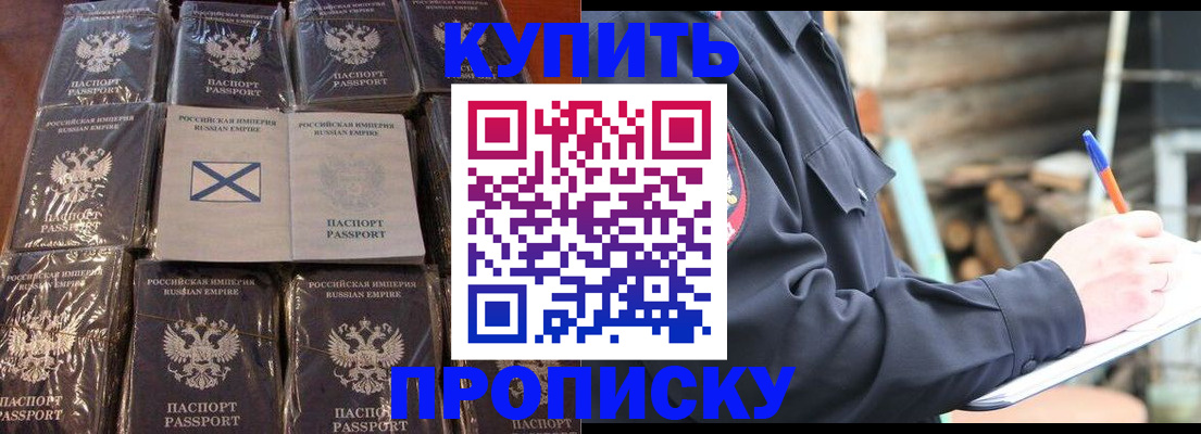 временная регистрация адрес в Зеленогорске
